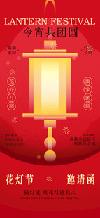 喜庆灯笼迎佳节