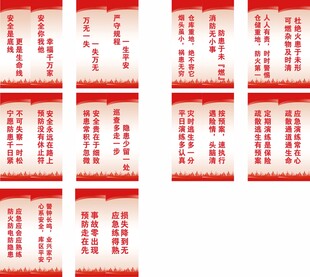 红色标语展示 道旗 园区旗帜