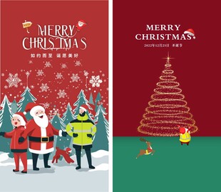 圣诞欢乐场景插画