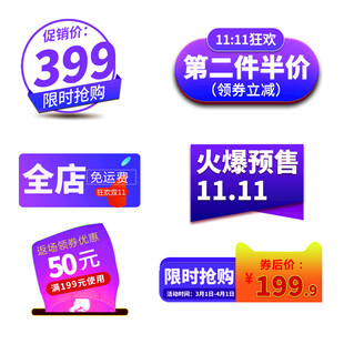 直播间贴片图片