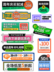 直播间贴片图片