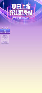 直播间贴片图片