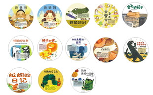 儿童绘本展示  文化墙