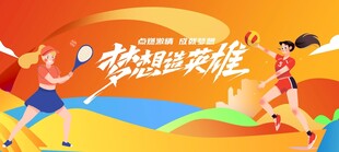 活力运动动感展板设计模板