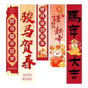 新春贺岁对联展示