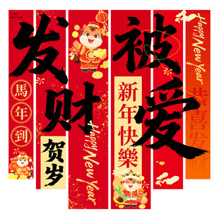 新年喜庆对联展示