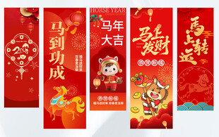 虎年新春对联喜庆展示