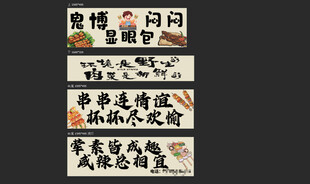 励志餐饮标语集合