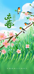 春日繁花间鸟儿栖息