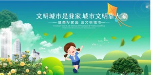 文明城市创建宣传插画