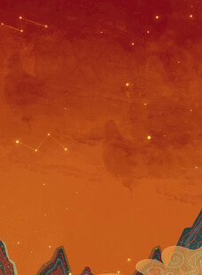 橙黄星空下的奇幻山峦