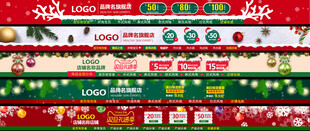 圣诞节日装饰元素电商店招