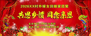 回娘家背景 出嫁女活动 凤凰