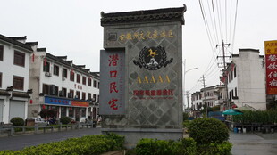 古镇入口标志性景观