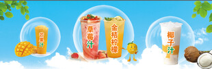 果汁广告 