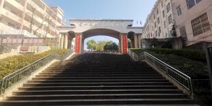 校园阶梯与拱形建筑景观