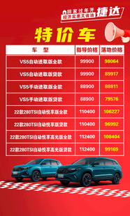 特价车价格表