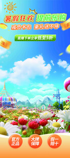 直播背景  艺术组