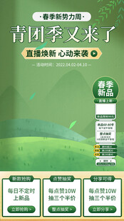 直播间贴片图片