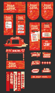 年货一条街美陈