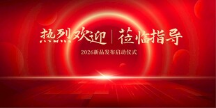 热烈欢迎莅临指导背景图