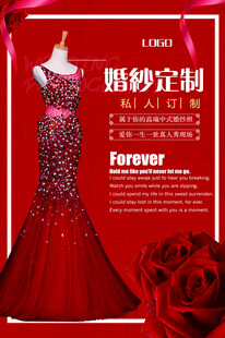 婚纱定制