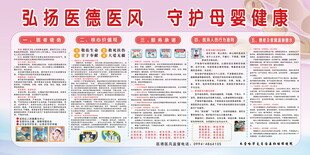 弘扬医德医风  守护母婴健康宣