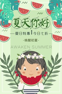 夏日萌娃啃西瓜瞬间