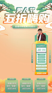 直播间贴片图片