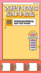 直播间贴片图片