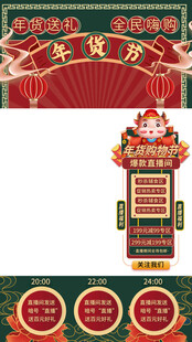 直播间贴片图片