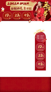 直播间贴片图片