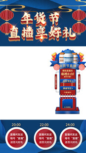 直播间贴片图片