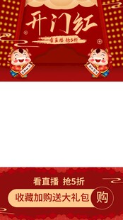 直播间贴片图片