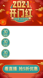 直播间贴片图片