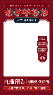 直播间贴片图片