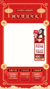 直播间贴片图片