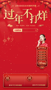 直播间贴片图片