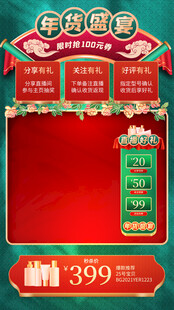 直播间贴片图片