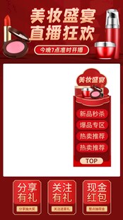 直播间贴片图片