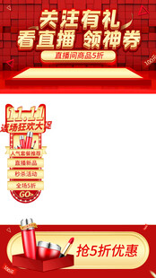 直播间贴片图片