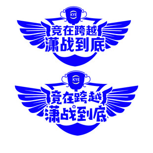 翅膀艺术字图案