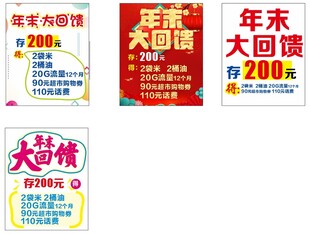 回馈 流量 充值