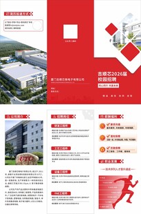 企业宣传册设计展示