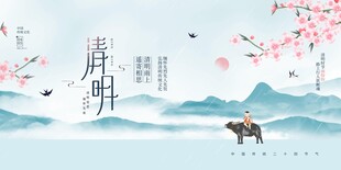 清明雨上遥寄相思清明节中国风