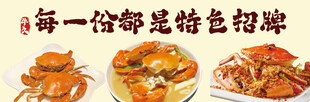 特色招牌海鲜美食展示