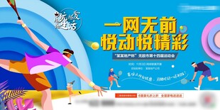 动感运动背景素材模板