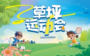 动感运动背景素材模板