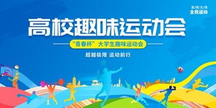 动感运动背景素材模板