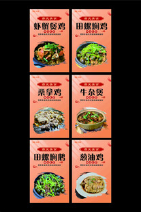 美食灯箱海报展板